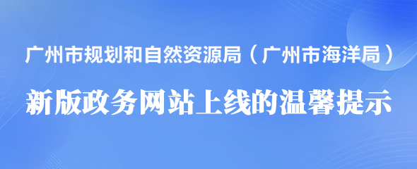 广东政务服务网