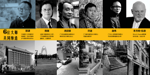 广州城市微改造2_调整大小.png