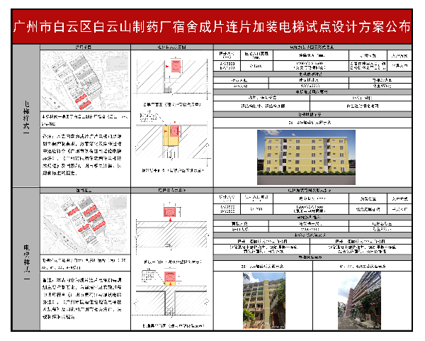 07-后山公布样式1-2.jpg