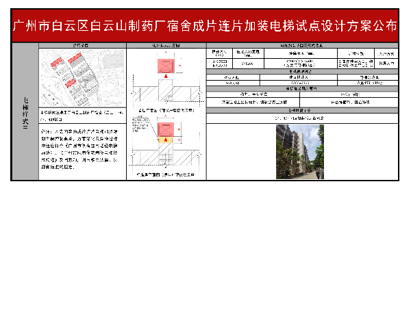 08-后山公布样式3.jpg
