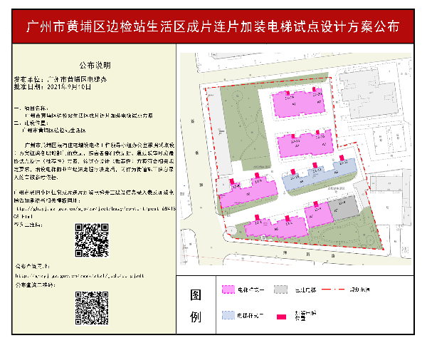 广州市黄埔区边检站生活区成片连片加装电梯试点设计方案公布1.jpg