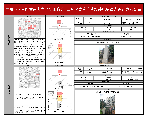 西片区-公布样式1-2.jpg