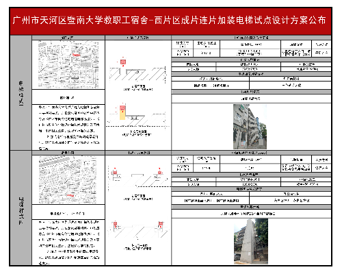 西片区-公布样式3-4.jpg
