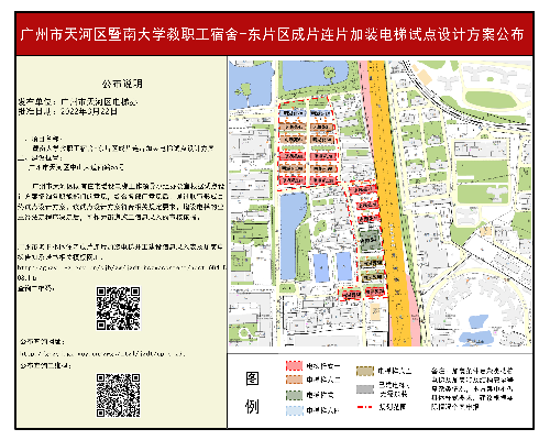 成片连片电梯加装公示封面-东片区.jpg