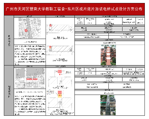 东片区-公布样式3-4.jpg