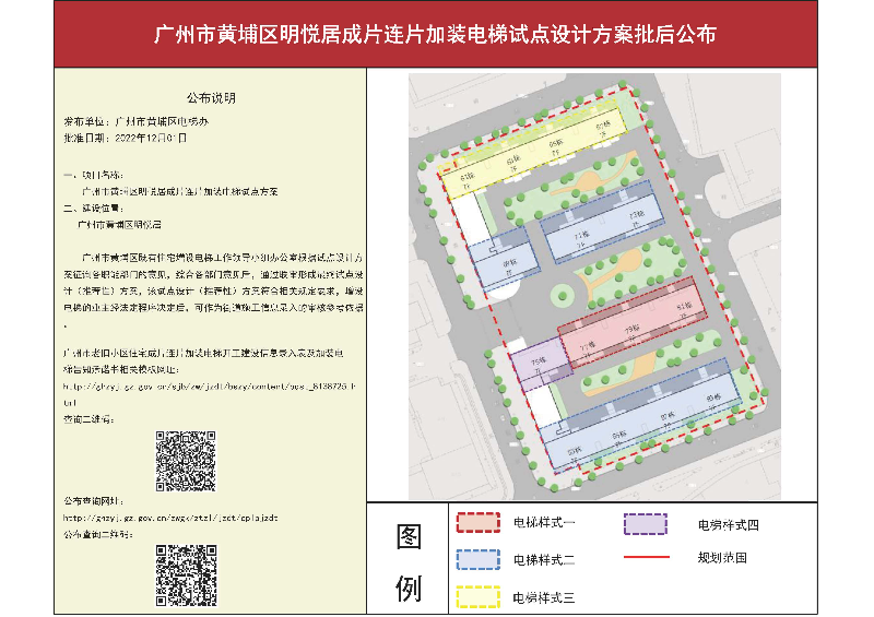 明悦居批后公布_页面_1.jpg