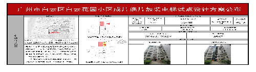 成片连片加装电梯样式2.jpg