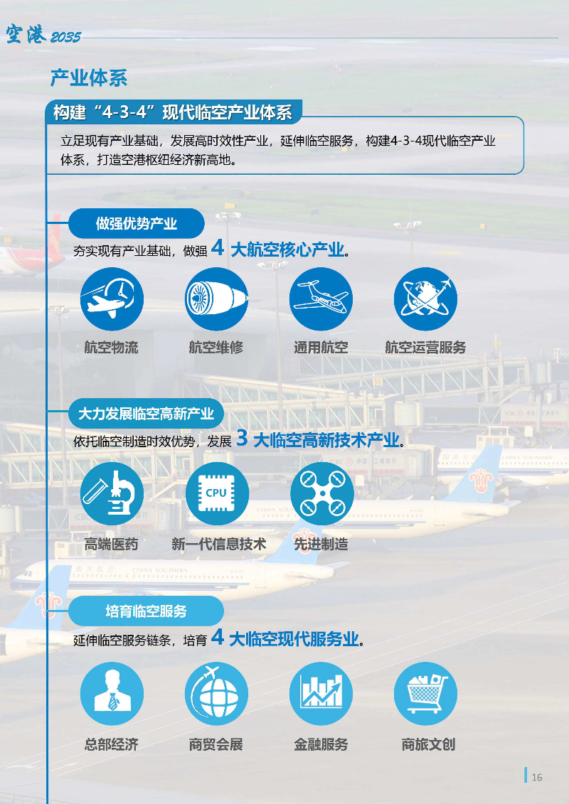1_页面_17.jpg