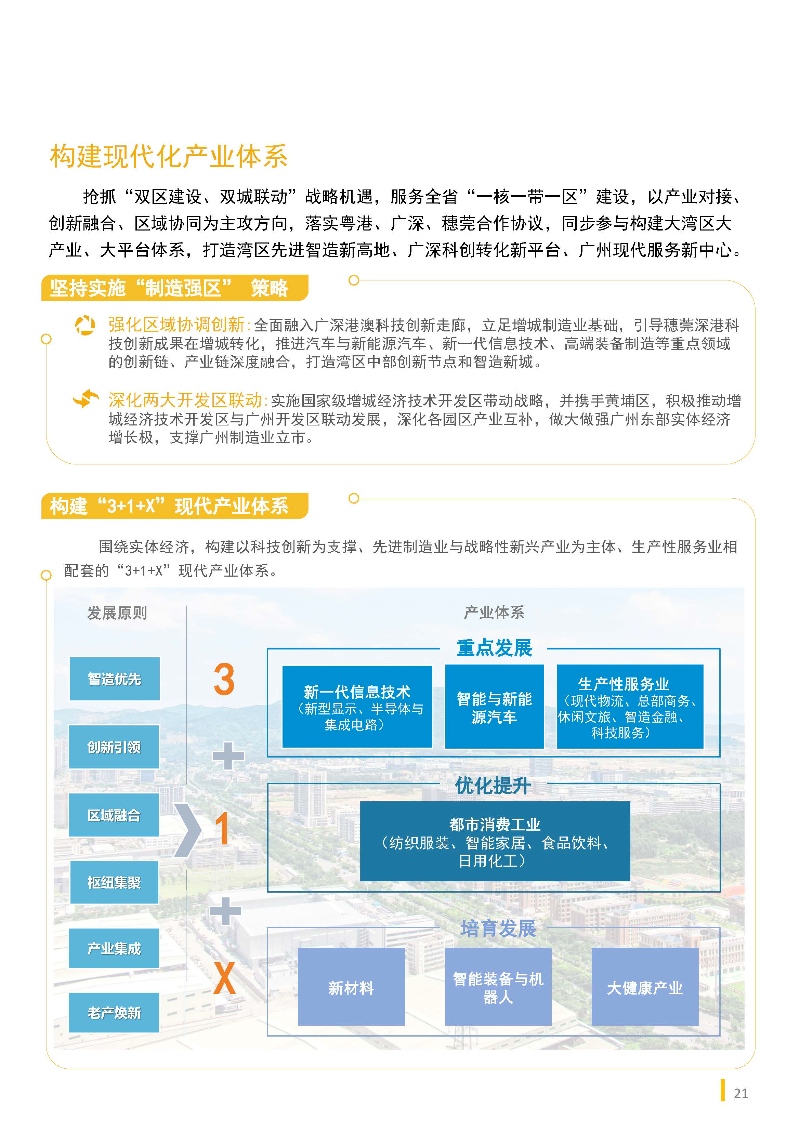 1_页面_22.jpg