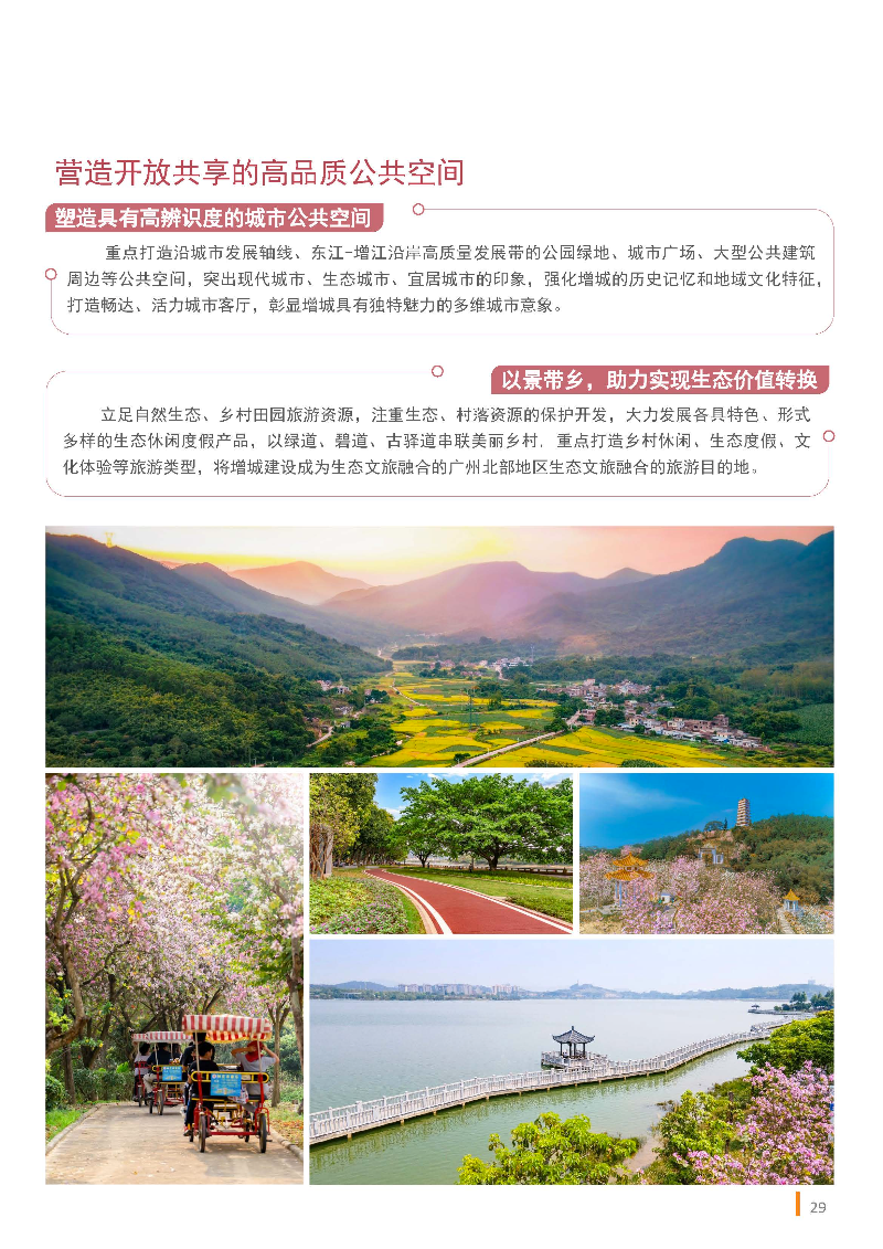 1_页面_30.jpg