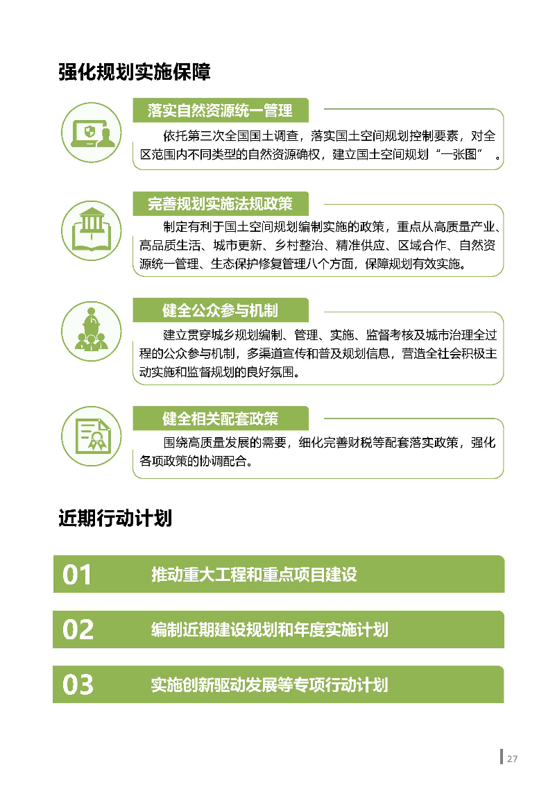 1_页面_28.jpg