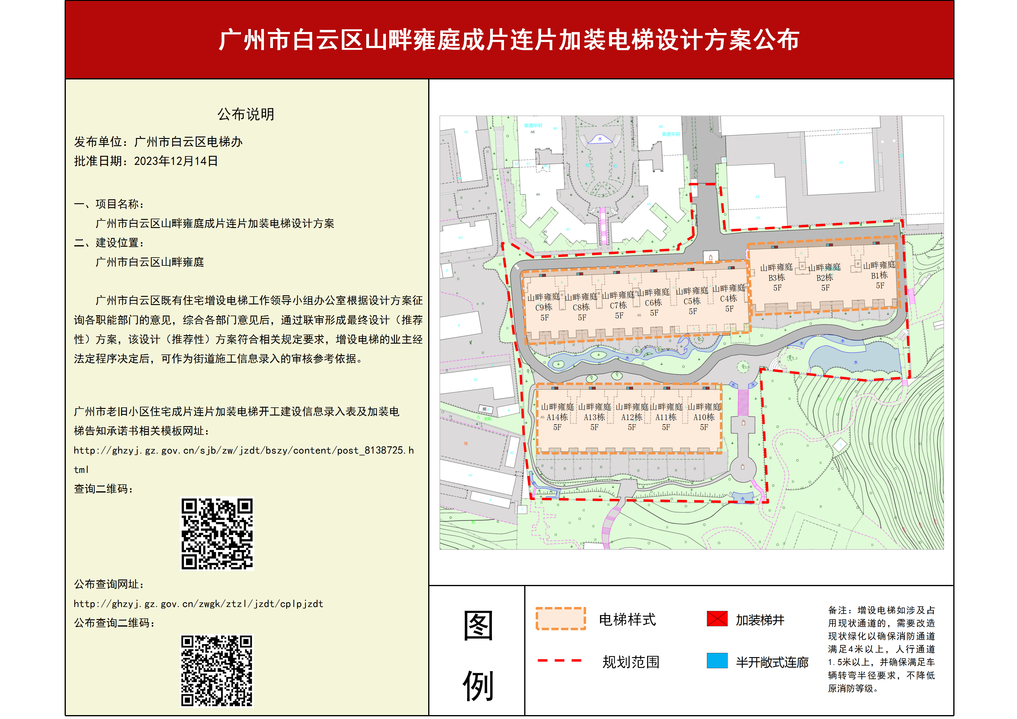 山畔雍庭方案公布_01.png