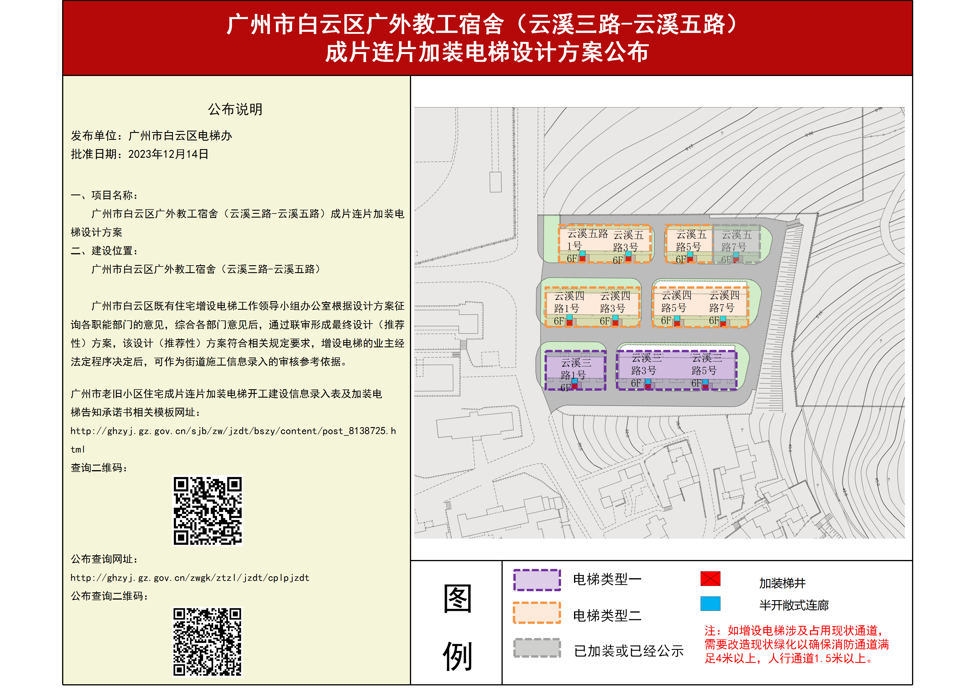 广外宿舍方案公布_01.png