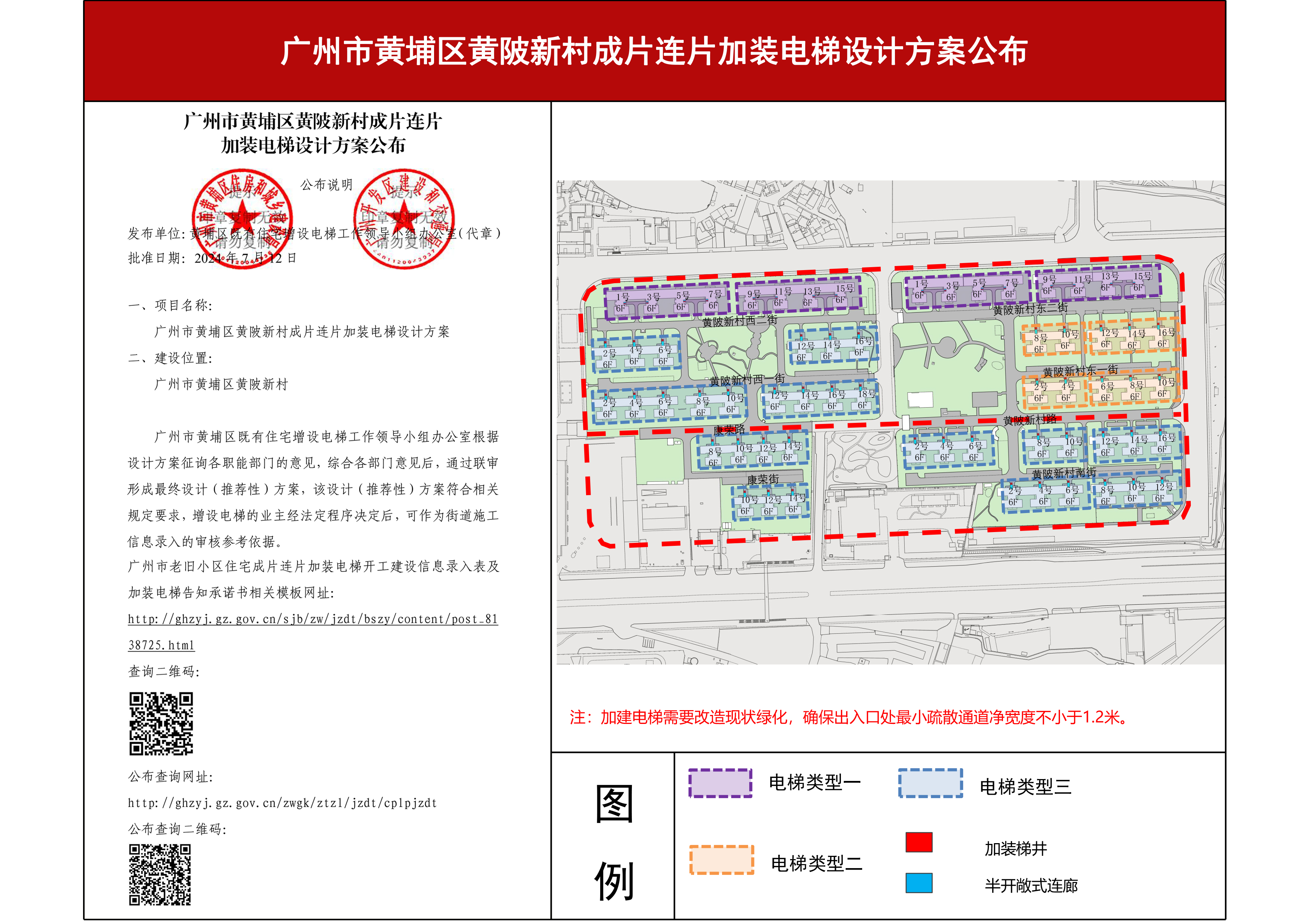 黄陂新村公布图1.jpg