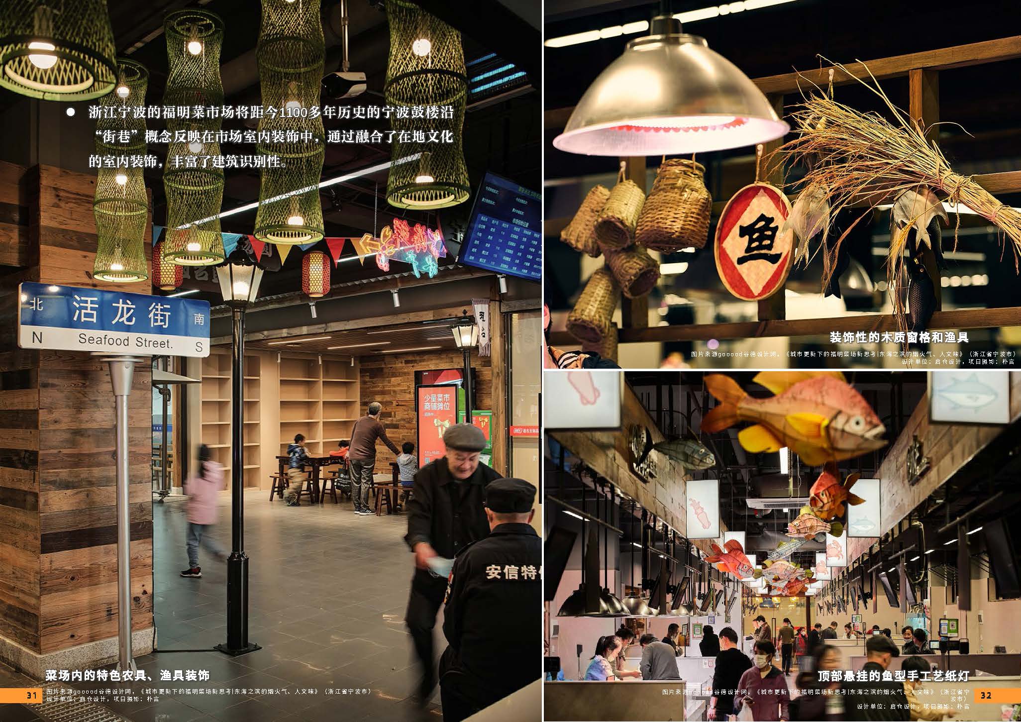 （以此为准）设计力量04（市场）-局官网版_页面_18.jpg