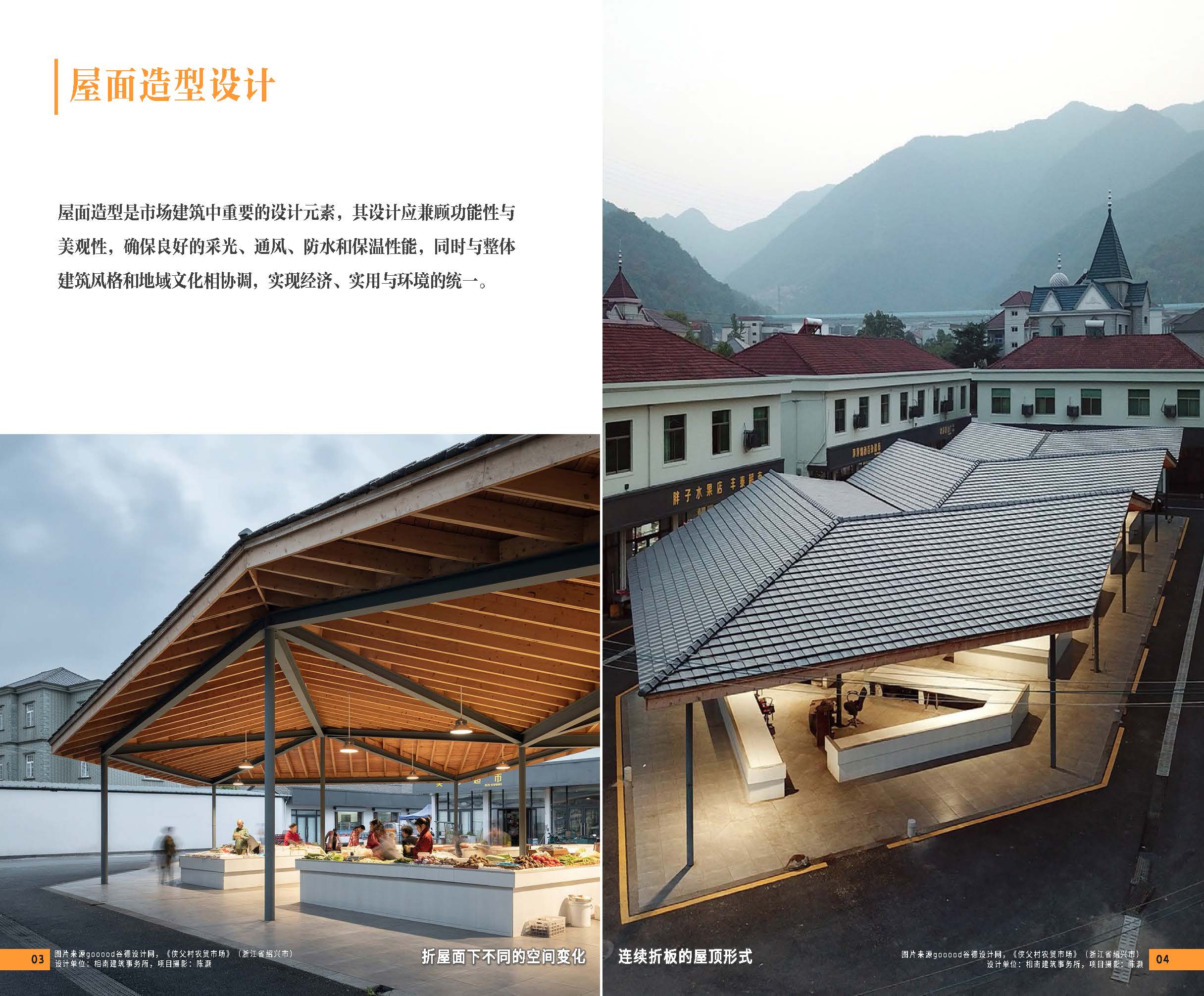 （以此为准）设计力量04（市场）-局官网版_页面_04.jpg
