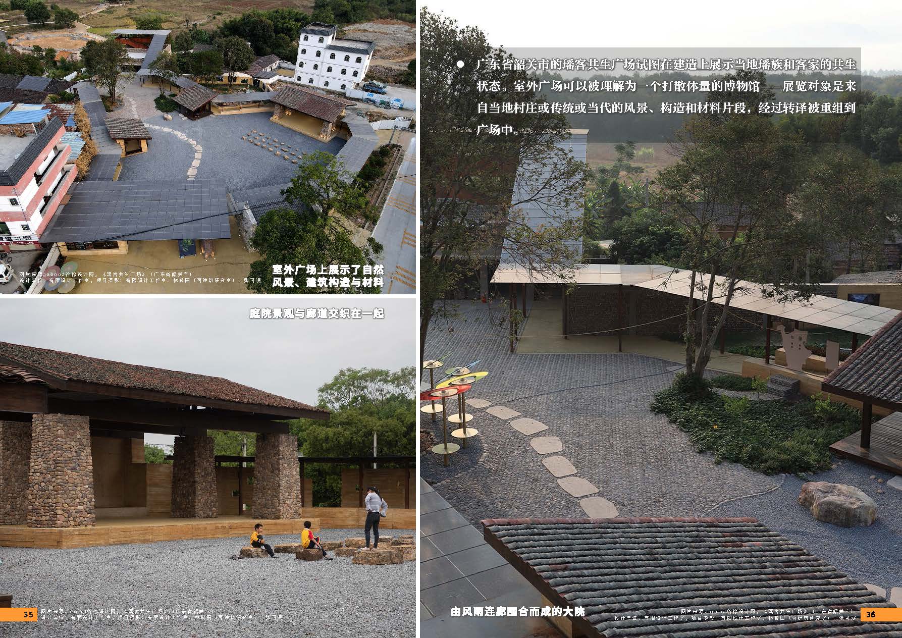 （以此为准）设计力量05（社区中心）-局官网版0830_页面_20.jpg