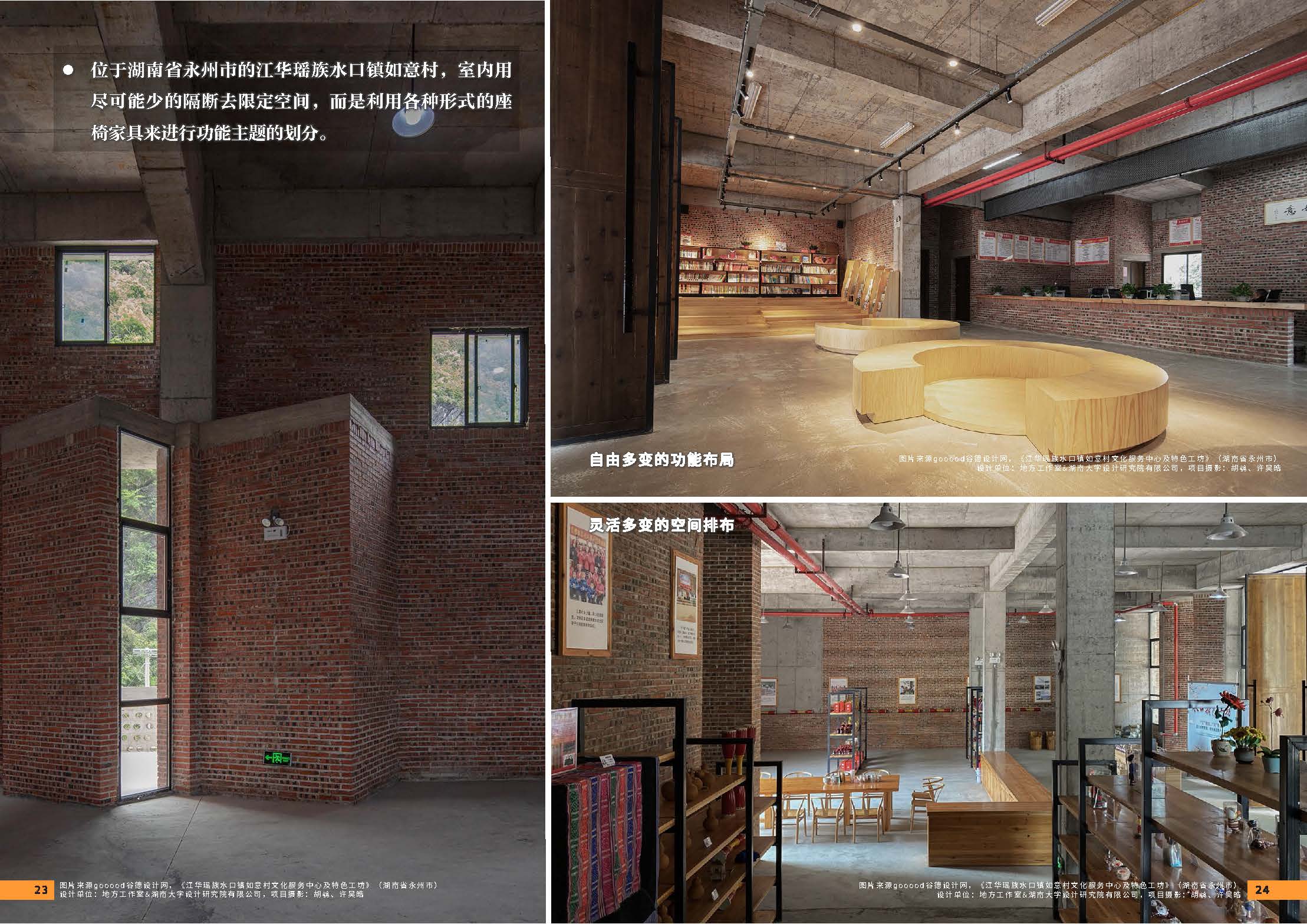 （以此为准）设计力量05（社区中心）-局官网版0830_页面_14.jpg