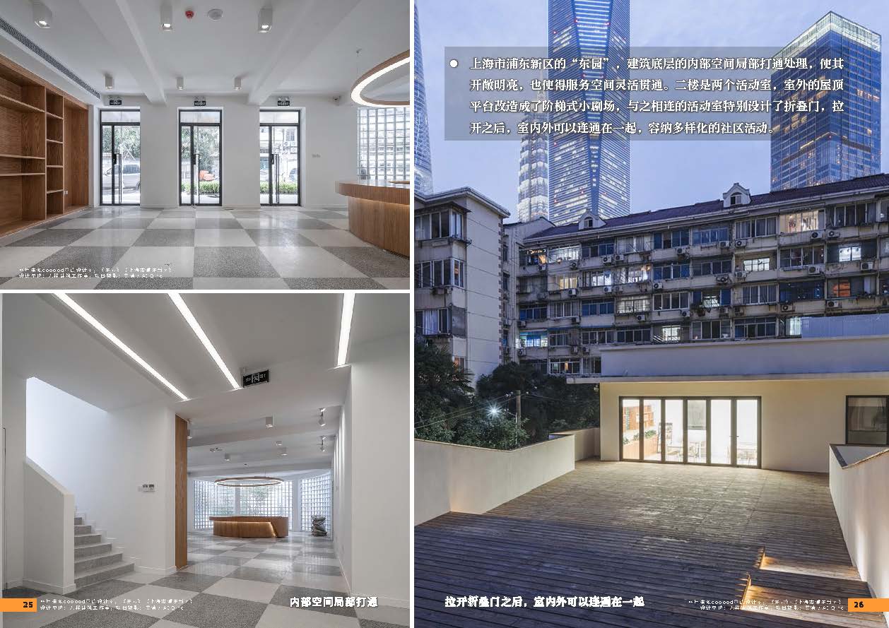 （以此为准）设计力量05（社区中心）-局官网版0830_页面_15.jpg