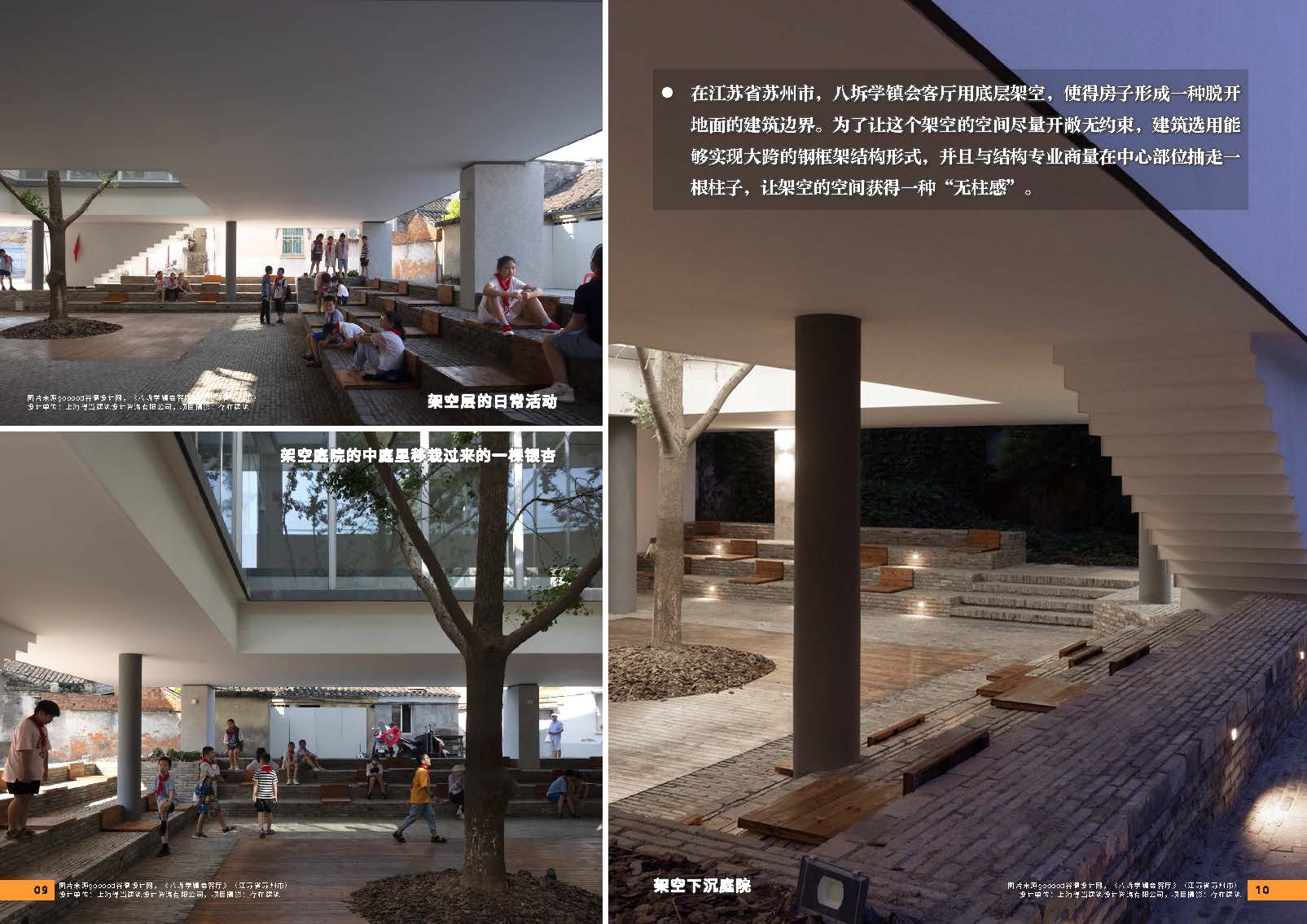 （以此为准）设计力量05（社区中心）-局官网版0830_页面_07.jpg