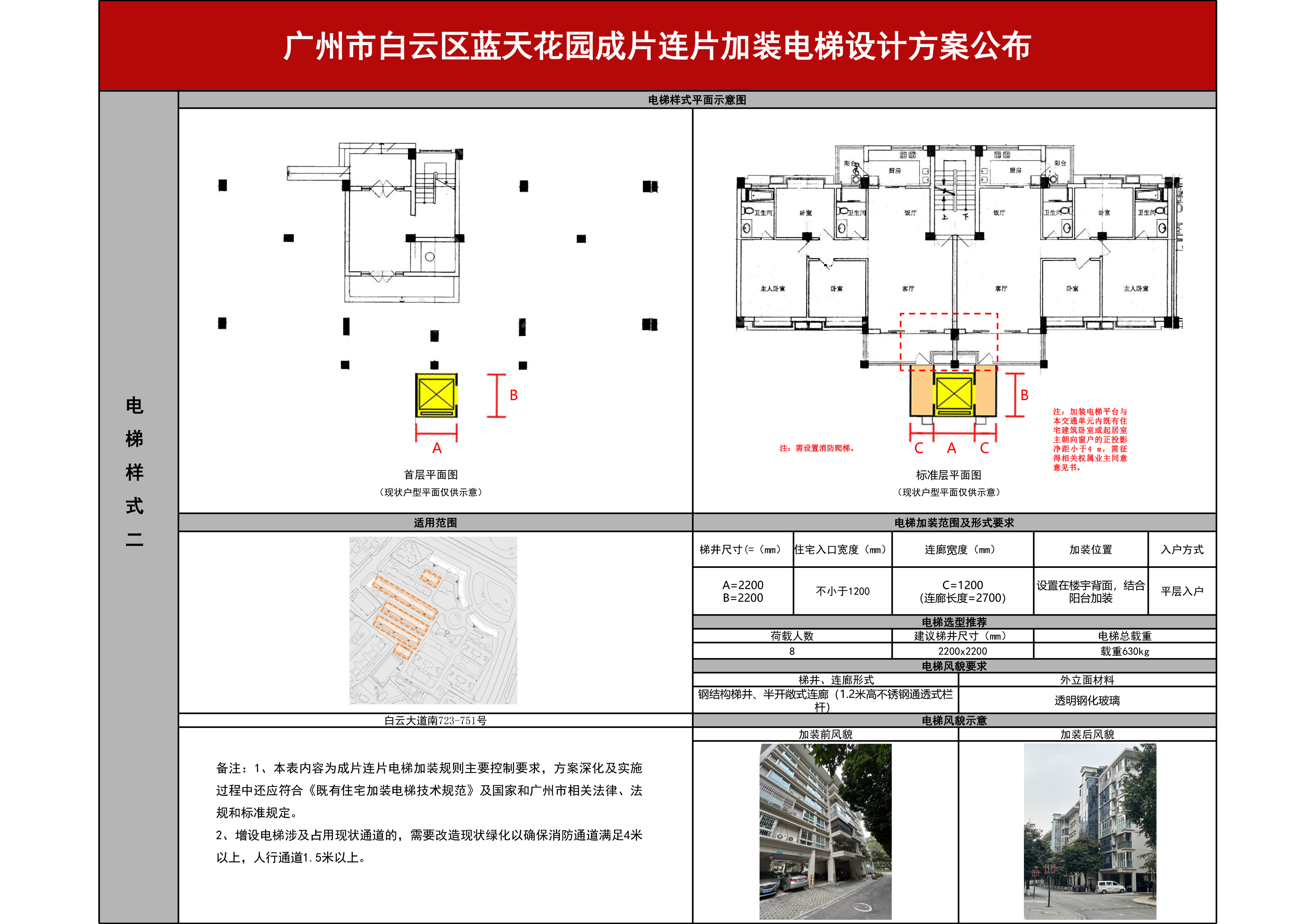 蓝天花园方案公布-3036.jpg