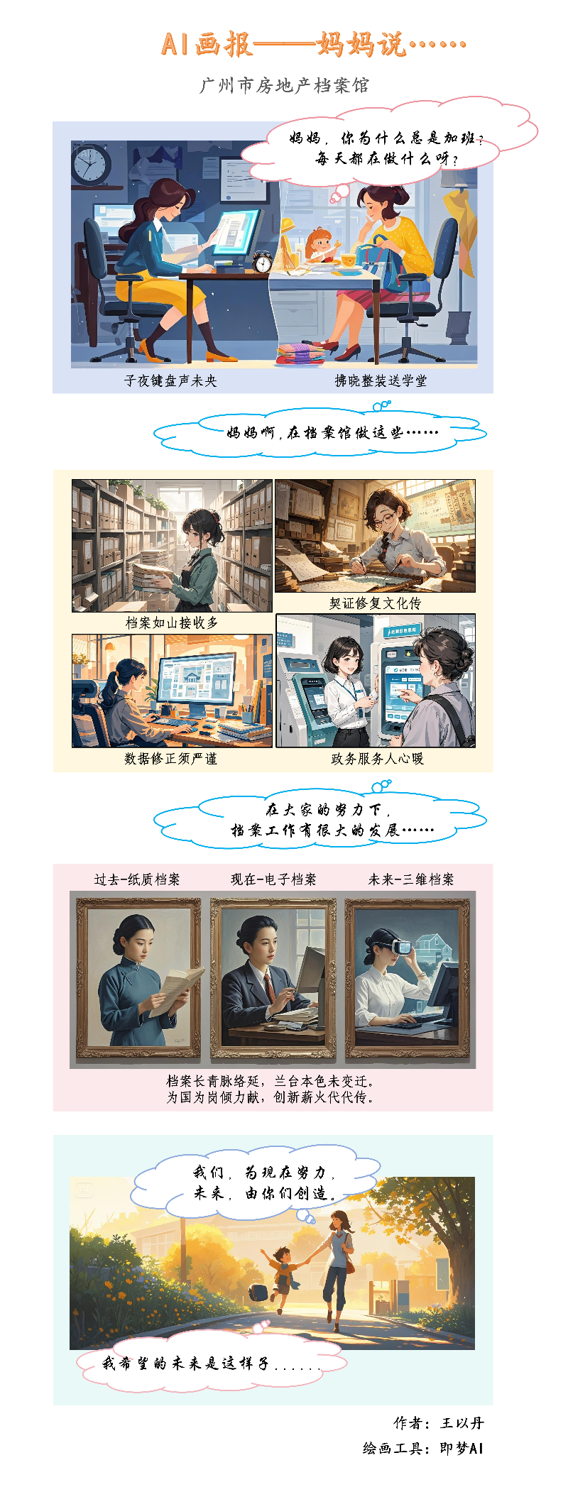 《妈妈说&hellip;&hellip;》.jpg