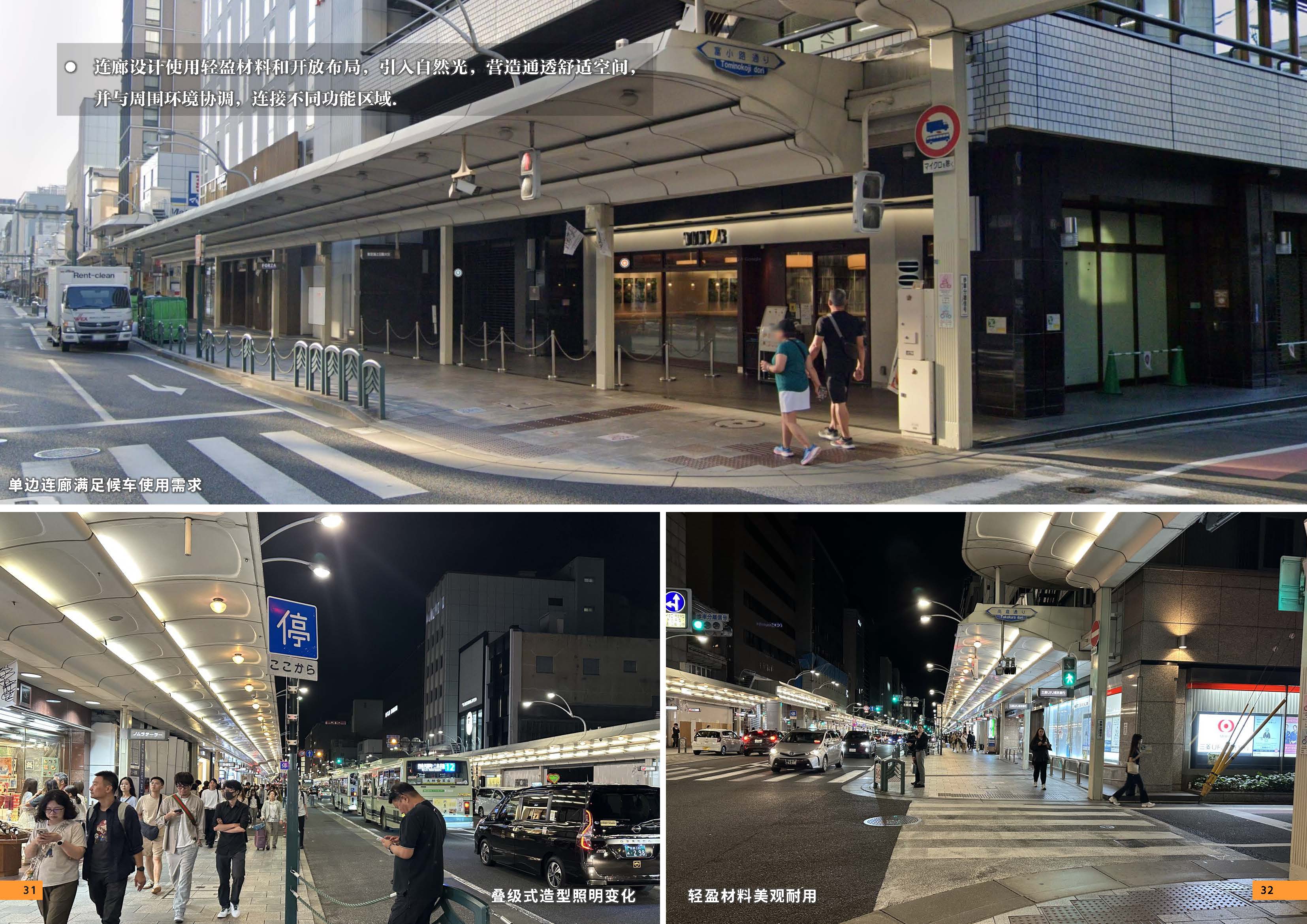 （发局外网）附件2：设计力量12期-风雨连廊_页面_18.jpg