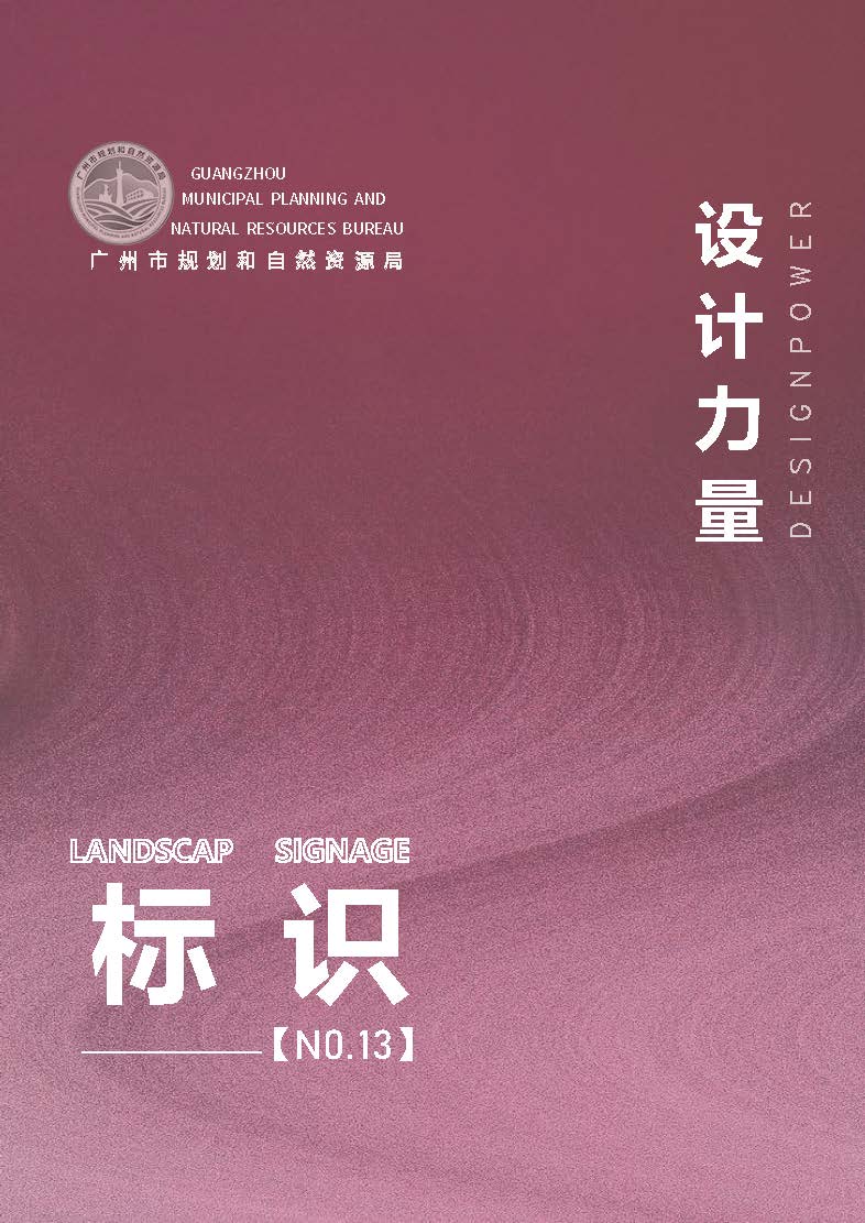 （发局外网）附件3：设计力量13期-标识_页面_01.jpg