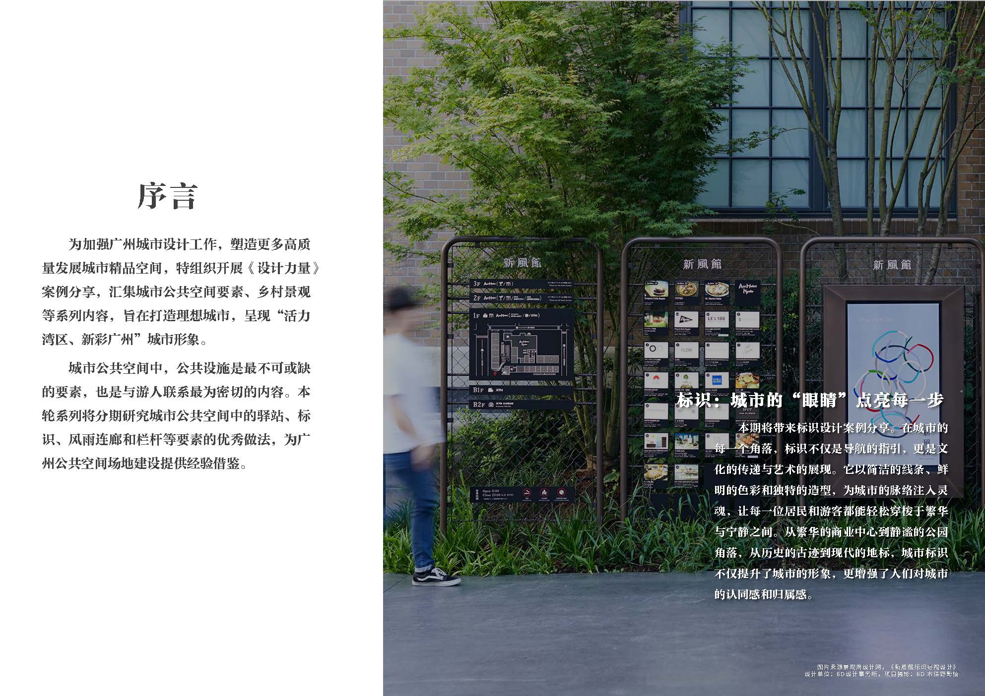 （发局外网）附件3：设计力量13期-标识_页面_02.jpg
