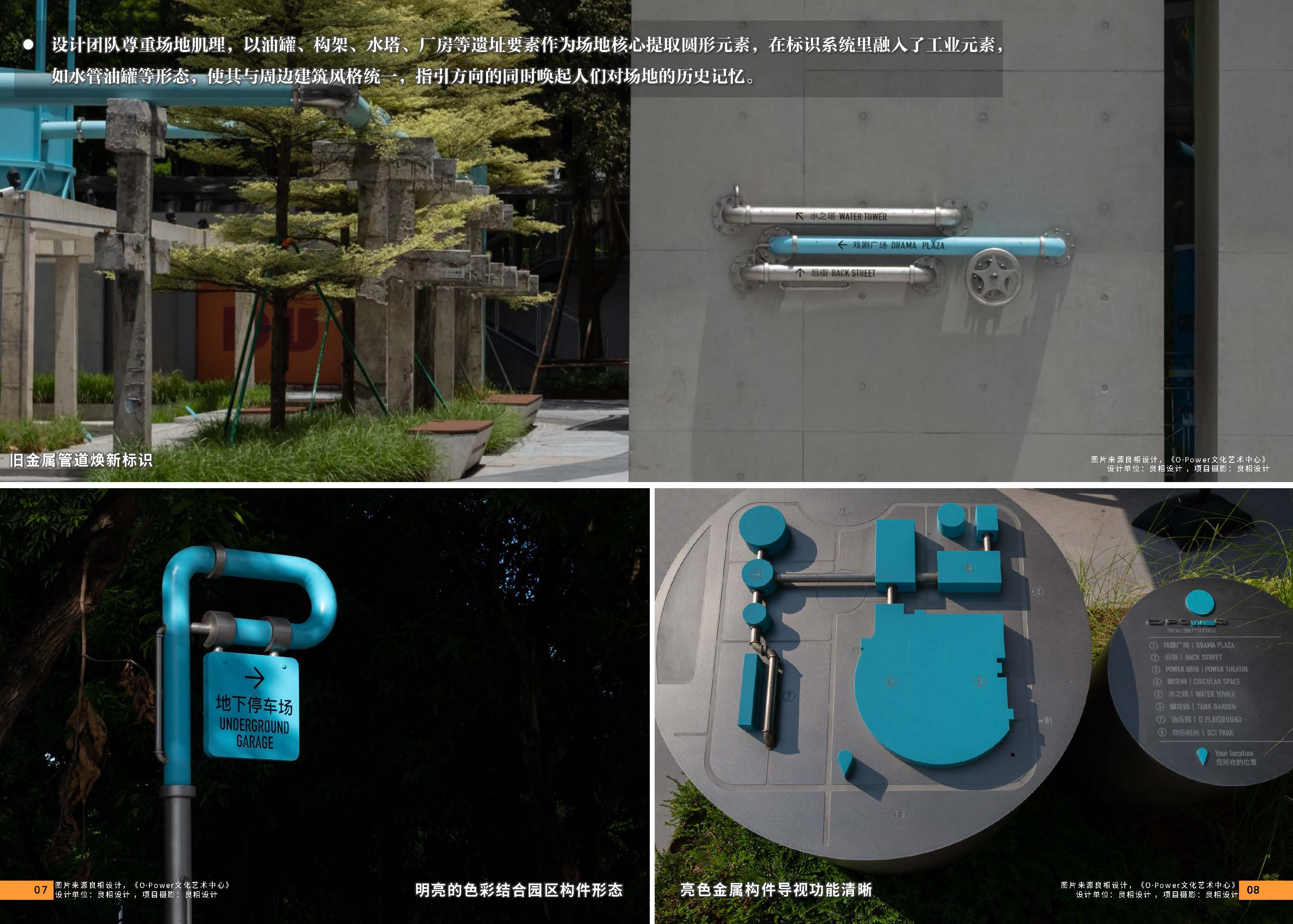 （发局外网）附件3：设计力量13期-标识_页面_06.jpg