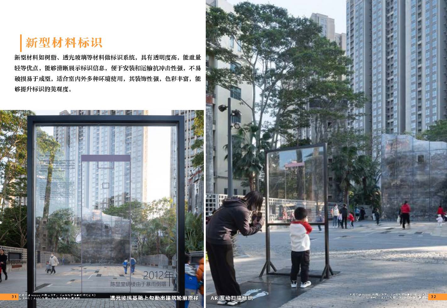 （发局外网）附件3：设计力量13期-标识_页面_18.jpg