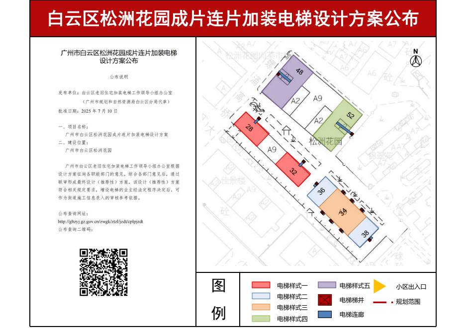 松洲花园 - 1.png