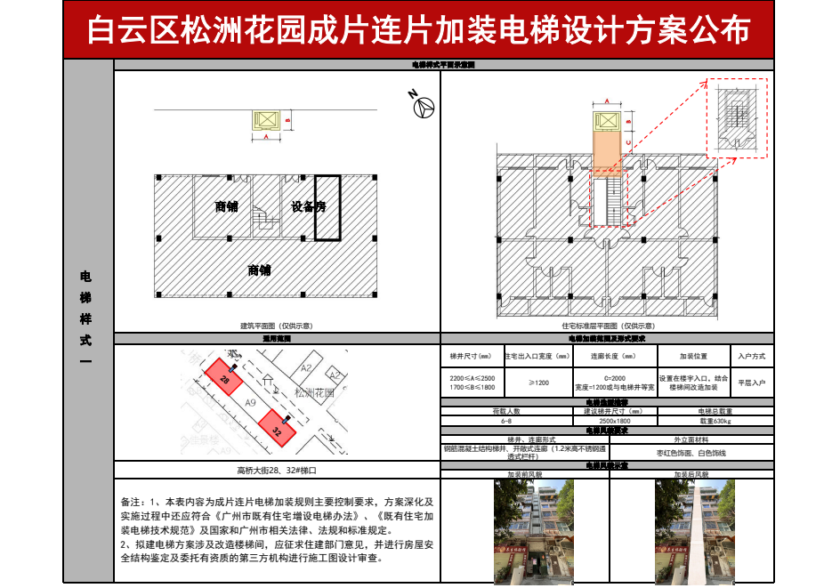 松洲花园 - 2.png