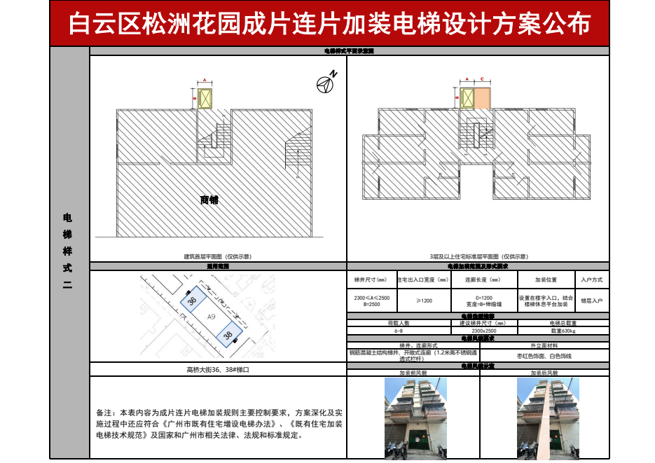 松洲花园 - 3.png