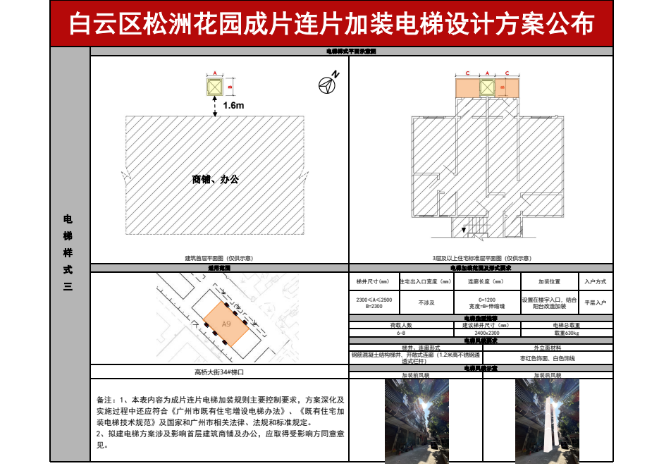 松洲花园 - 4.png
