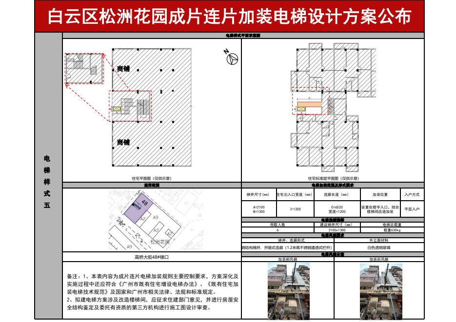 松洲花园 - 6.png