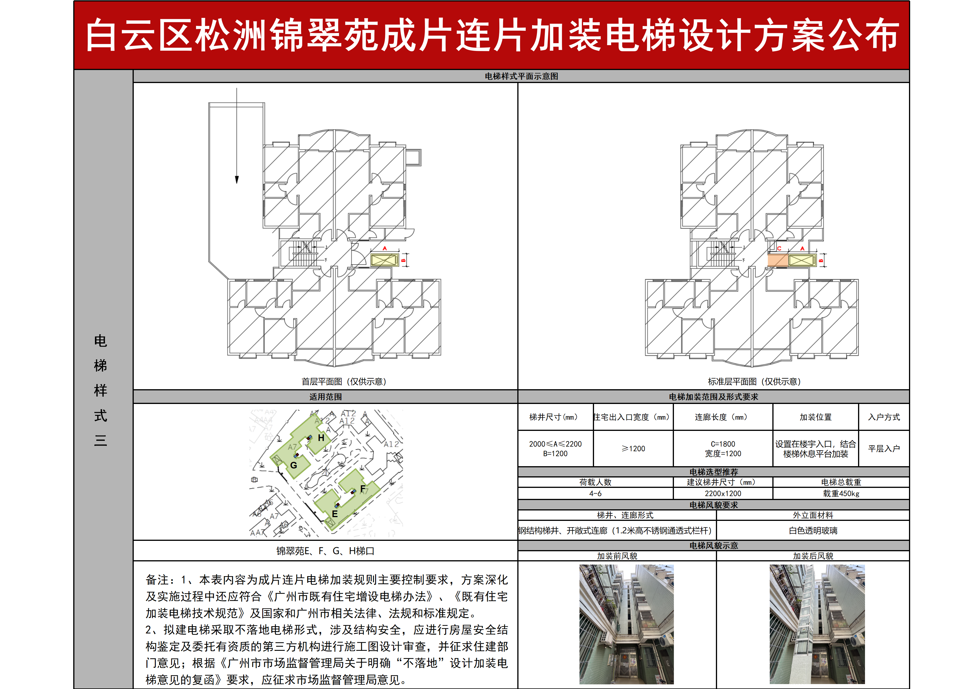 锦翠苑-公布_055133.png