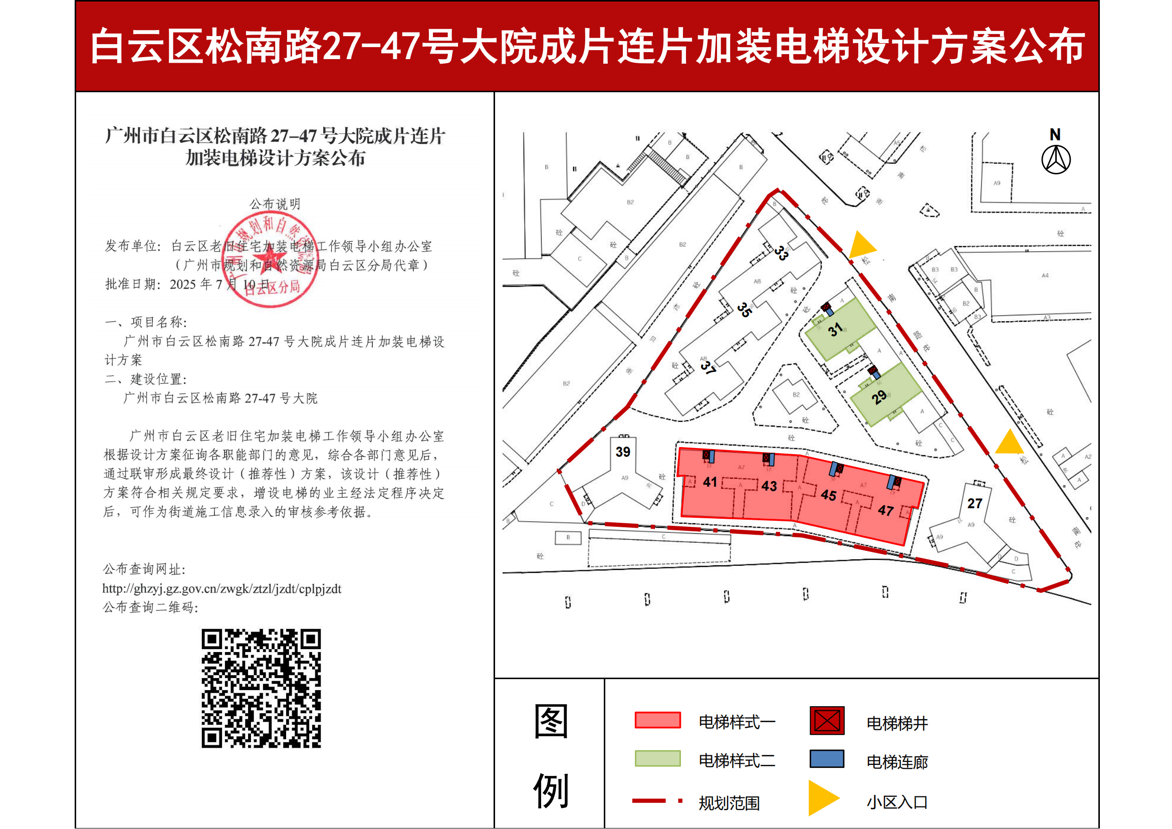 松南路27-47号大院-公布(3)_01.png