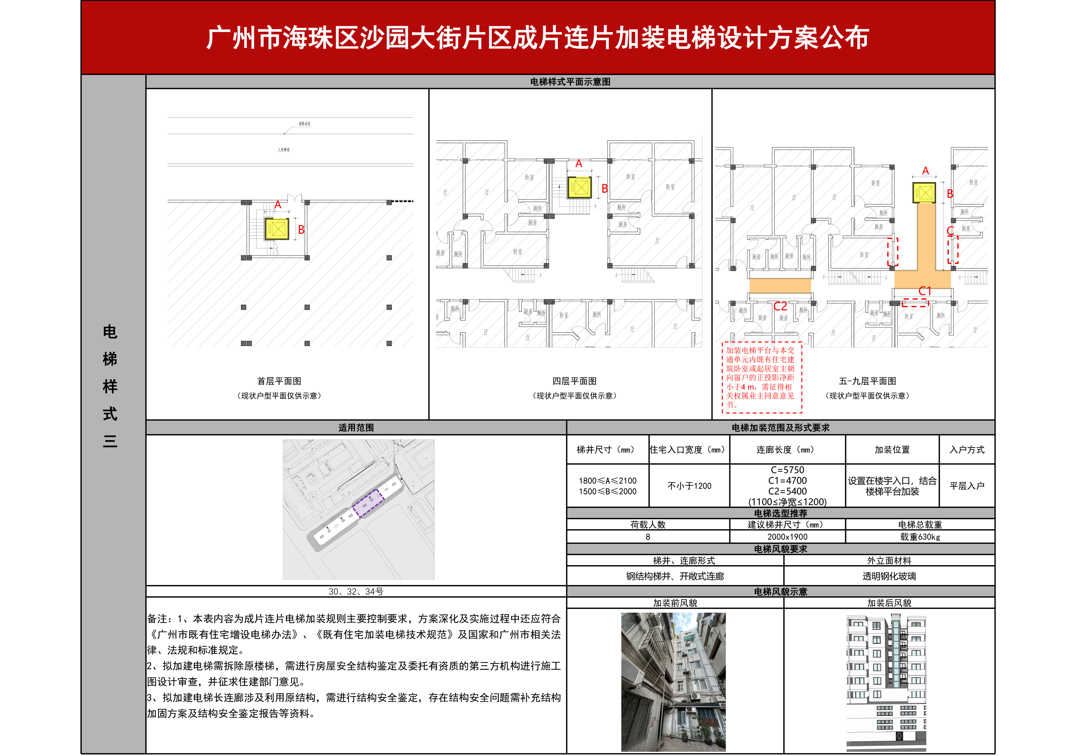 沙园大街方案公布250807-4.jpg