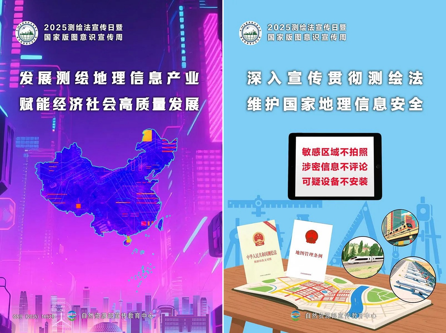 局网站首页轮播图拟更新图片2.jpg