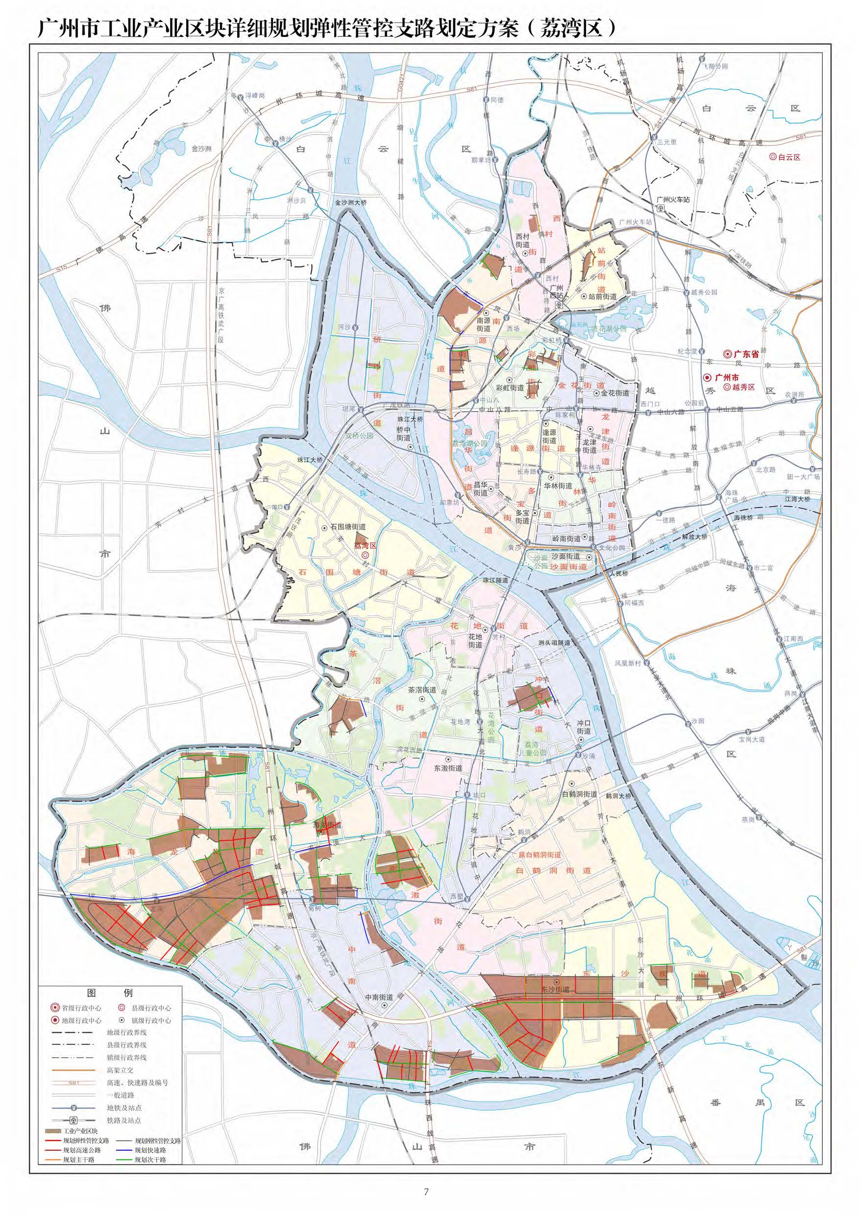 广州市工业产业区块详细规划弹性管控支路划定原则与方案（对外公开版）1745_页面_10.jpg