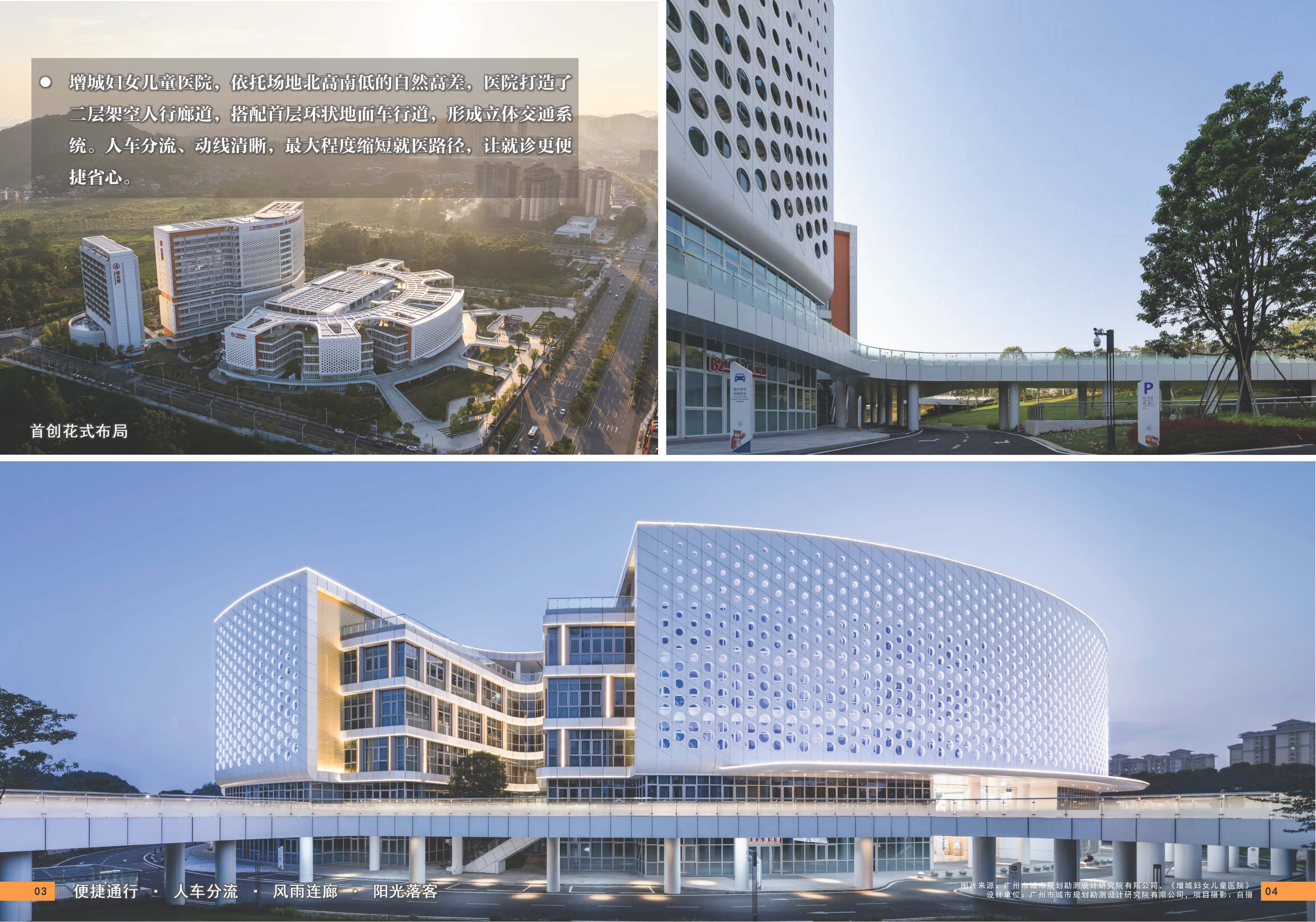 （发局外网）《设计力量》21（医疗建筑）3051_页面_04.jpg