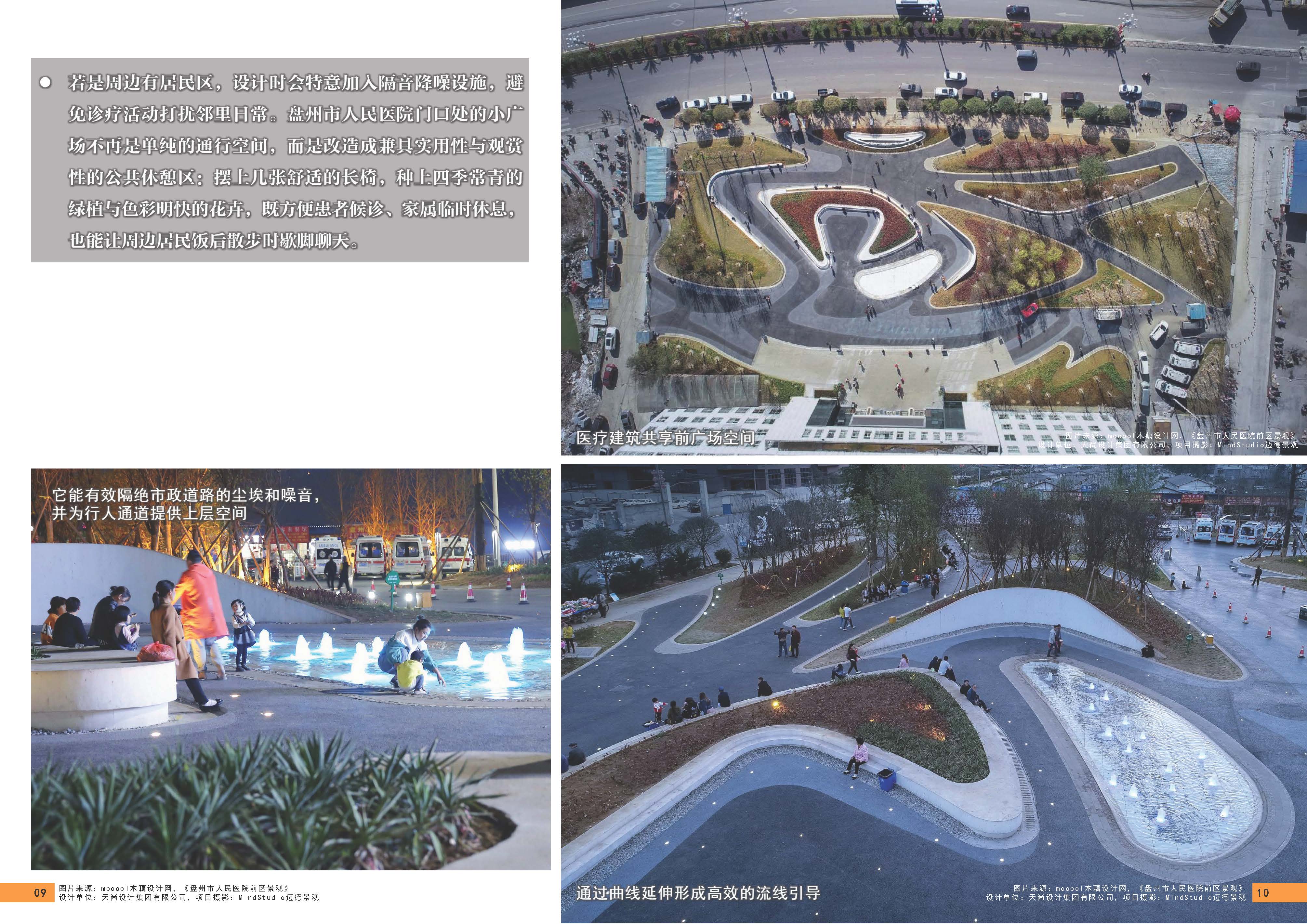 （发局外网）《设计力量》21（医疗建筑）3051_页面_07.jpg
