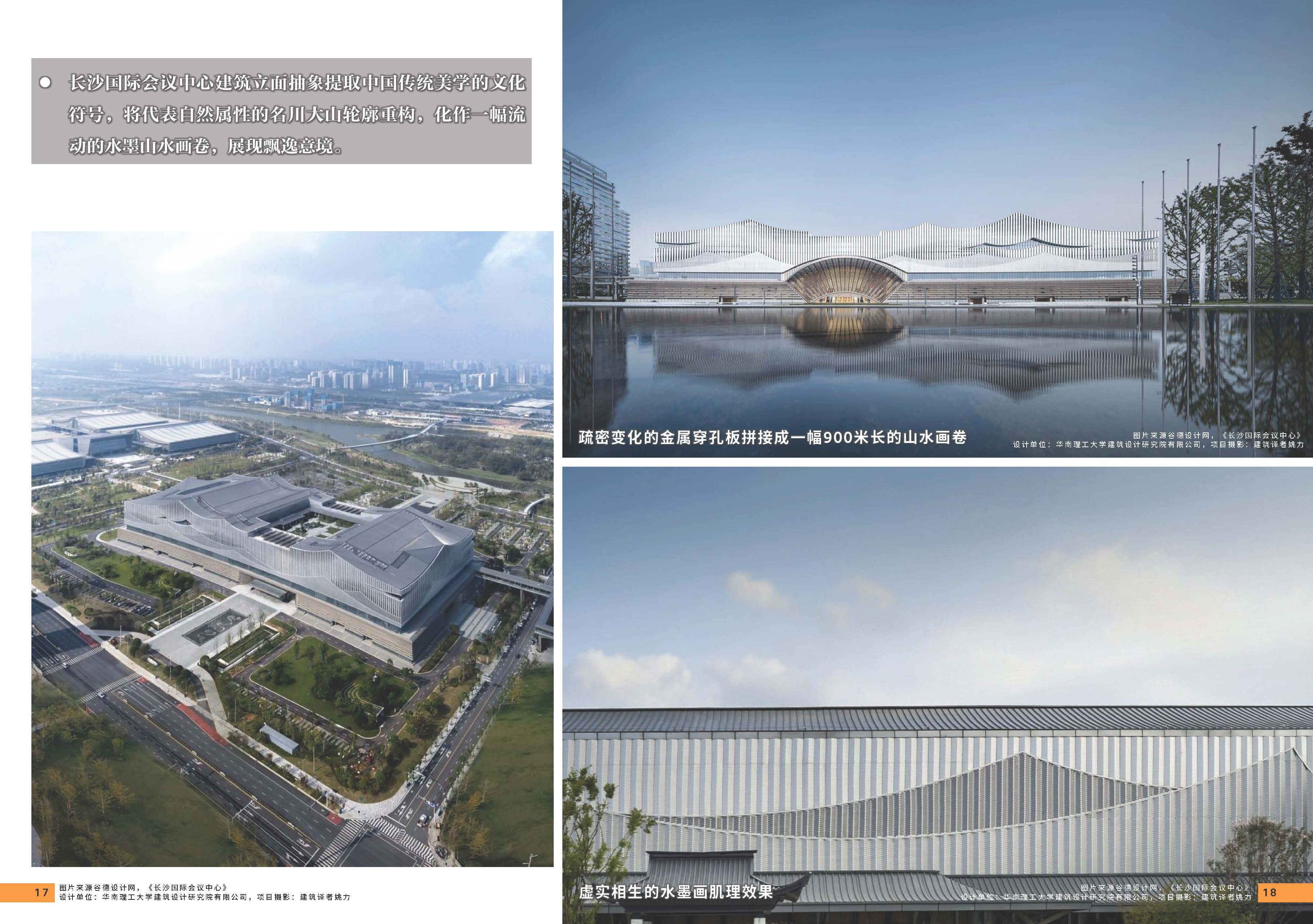 （发局外网）《设计力量》22（公共）3439_页面_13.jpg